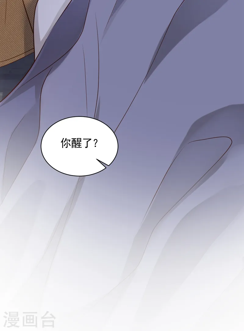 第77话 我不能看着你死…… 第13页