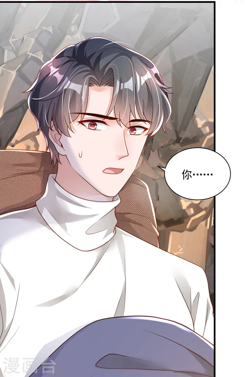 第77话 我不能看着你死…… 第22页