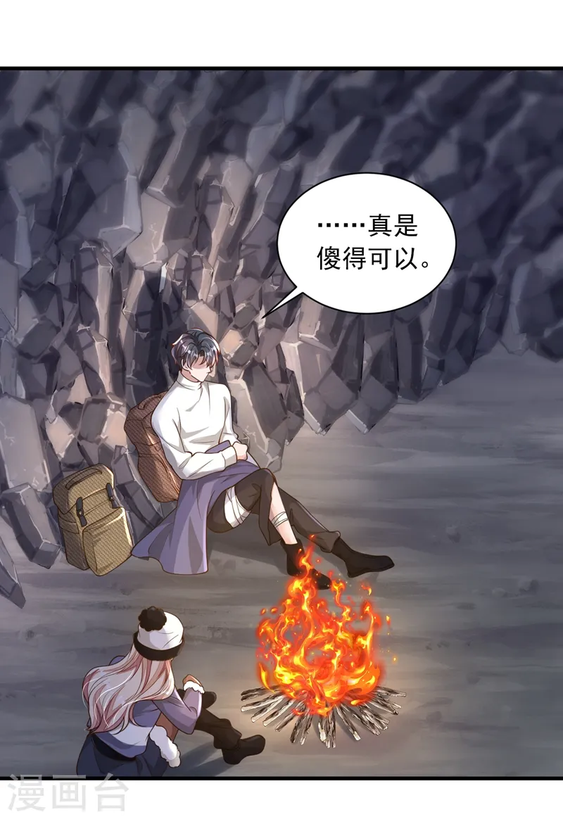 第77话 我不能看着你死…… 第24页