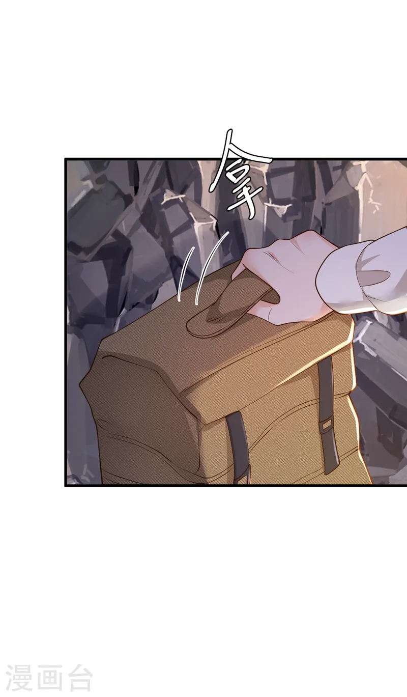 第77话 我不能看着你死…… 第25页