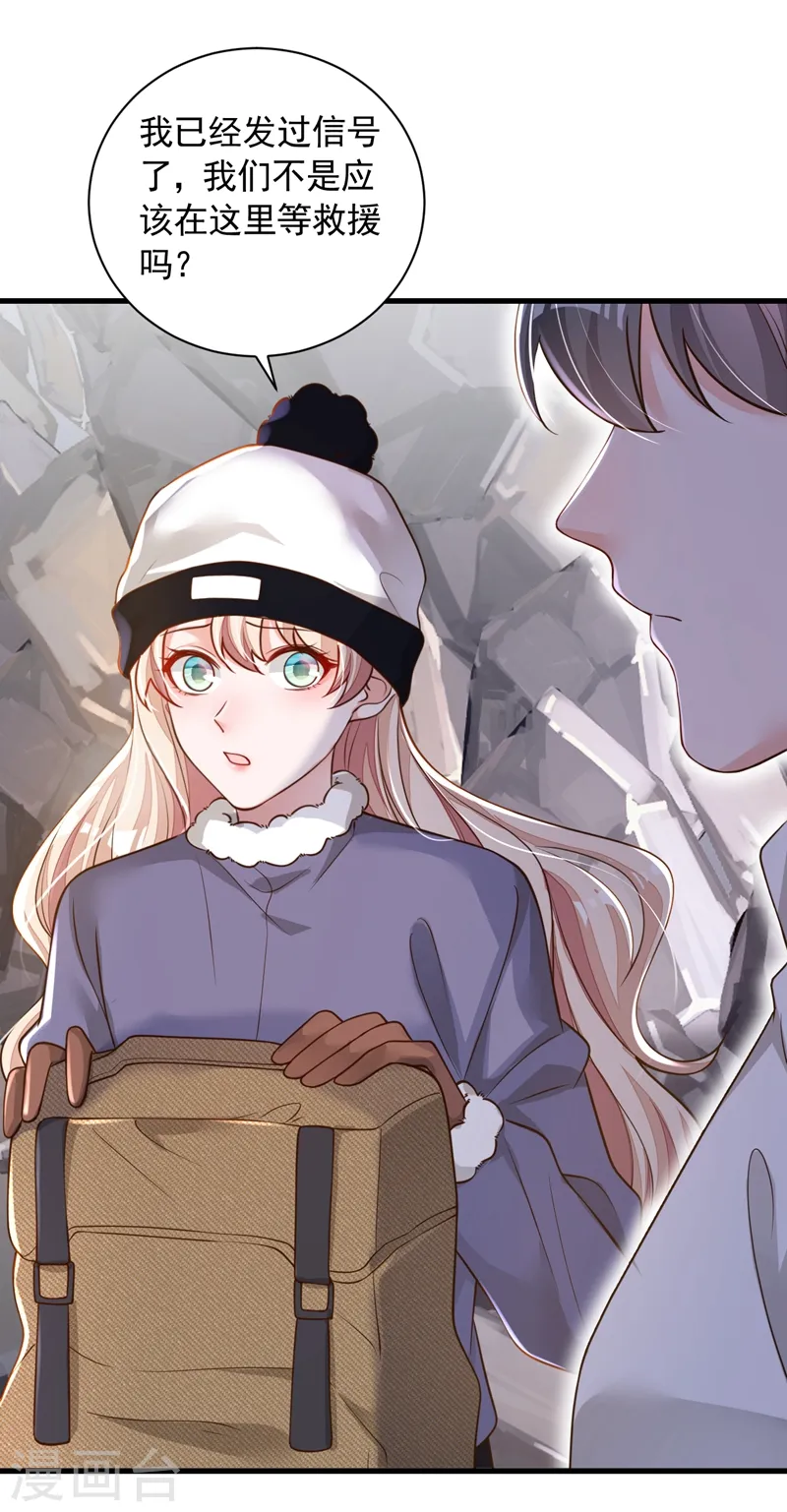 第77话 我不能看着你死…… 第27页