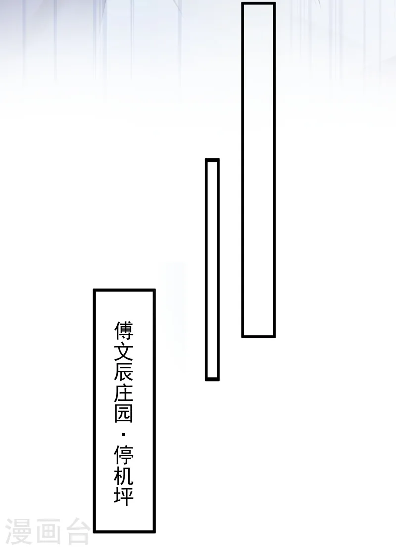 第77话 我不能看着你死…… 第30页