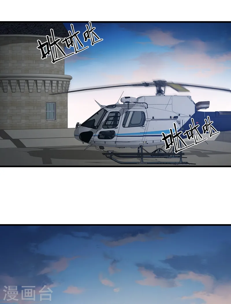第77话 我不能看着你死…… 第31页