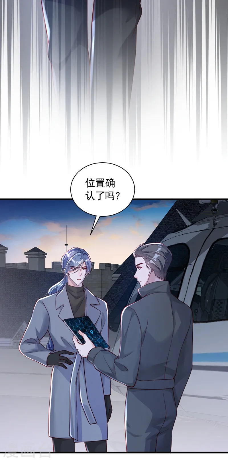 第77话 我不能看着你死…… 第33页