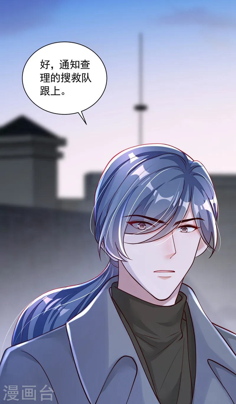 第77话 我不能看着你死…… 第35页