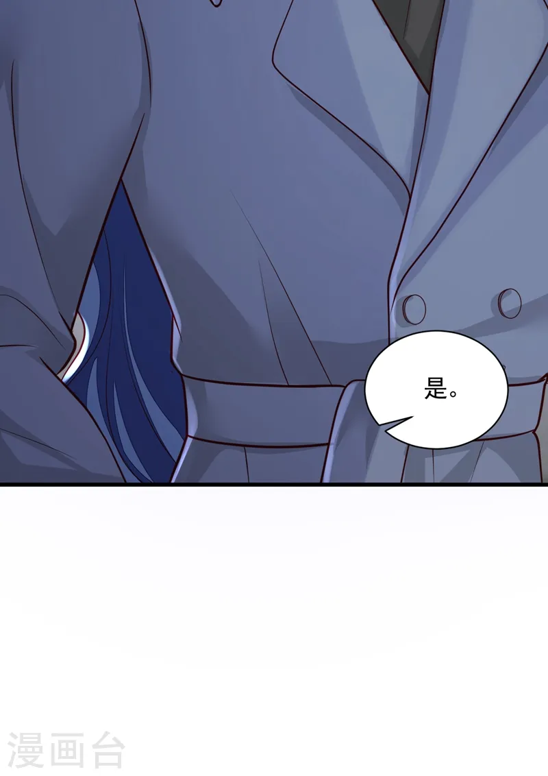 第77话 我不能看着你死…… 第36页