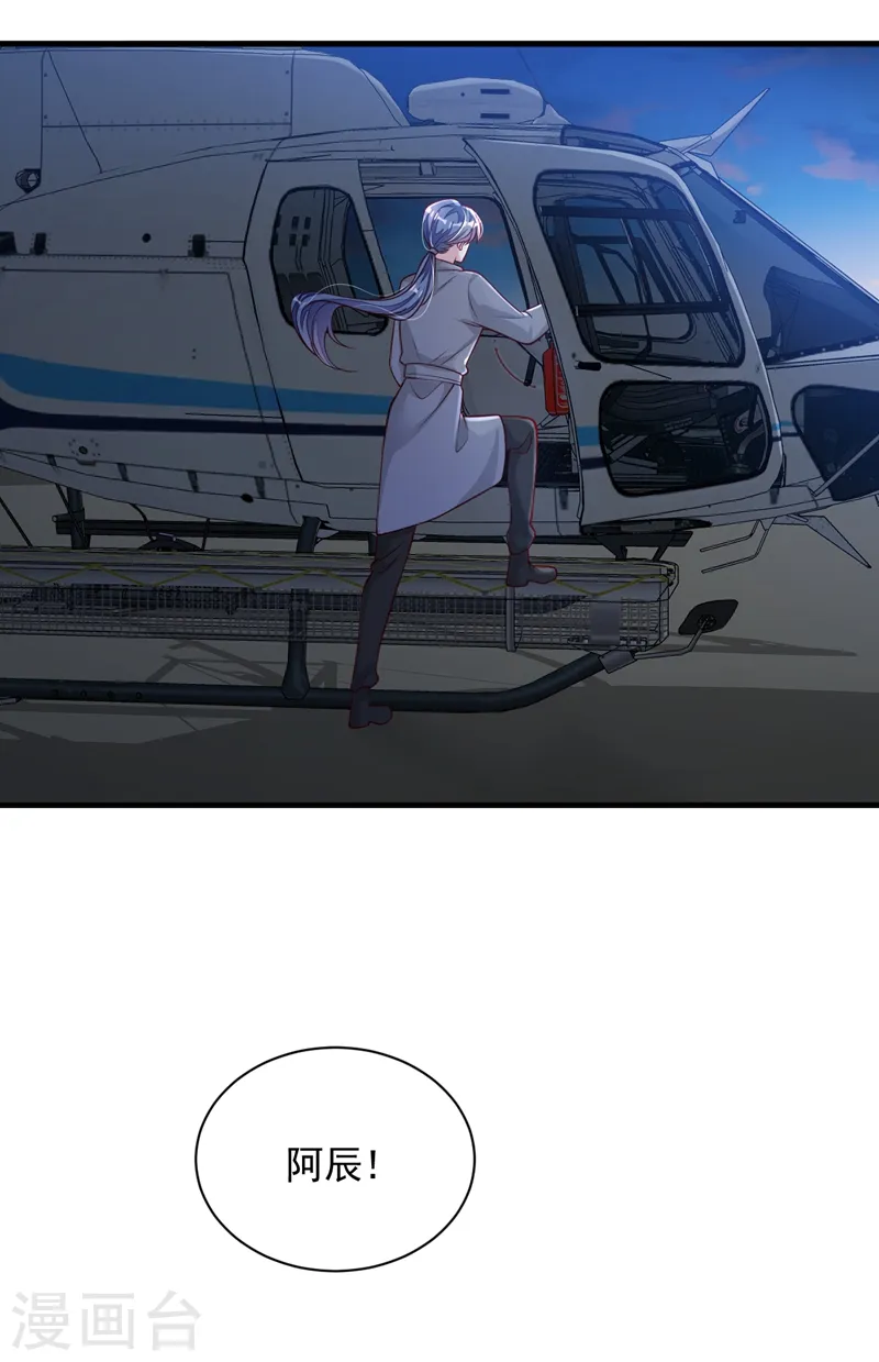 第77话 我不能看着你死…… 第37页