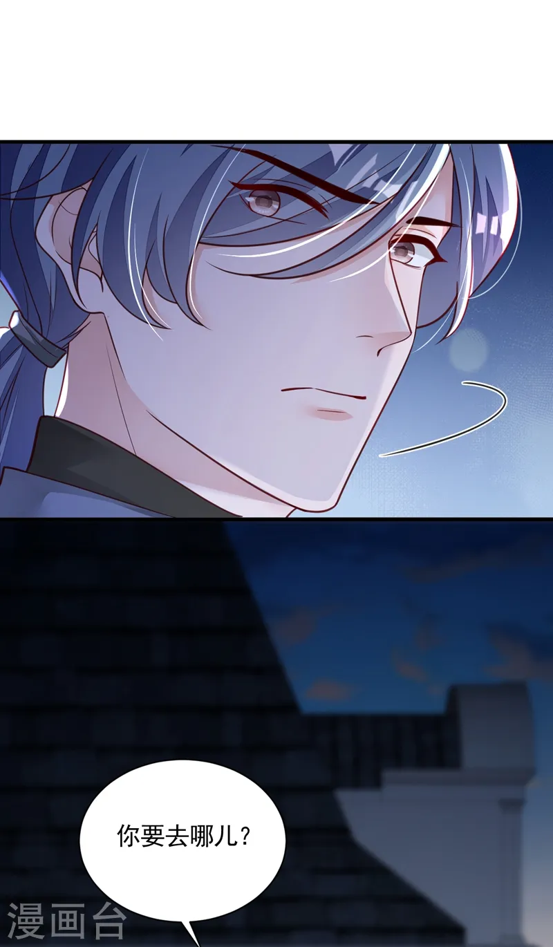 第77话 我不能看着你死…… 第38页