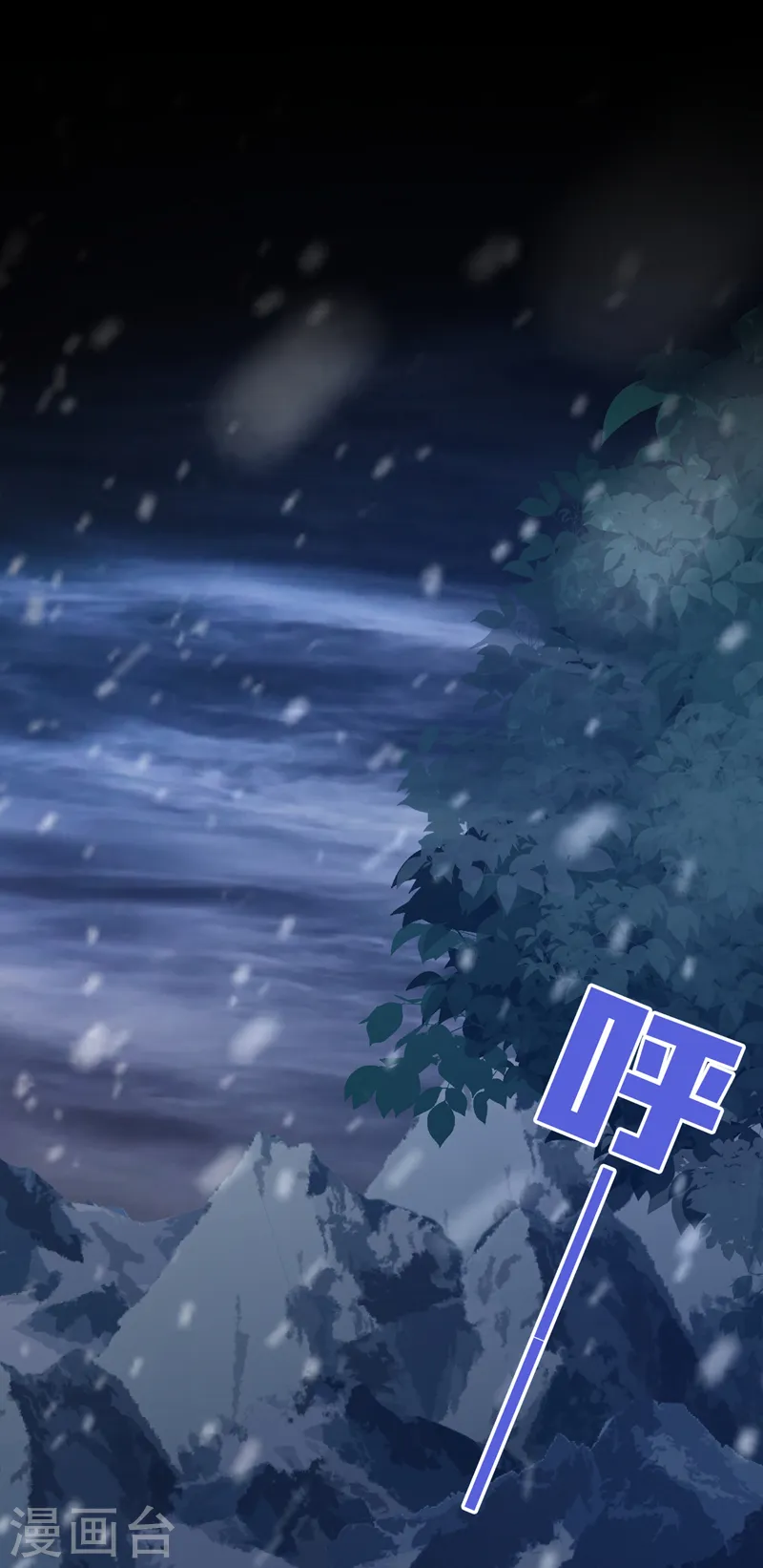 第76话 我要把你安顿好 第2页