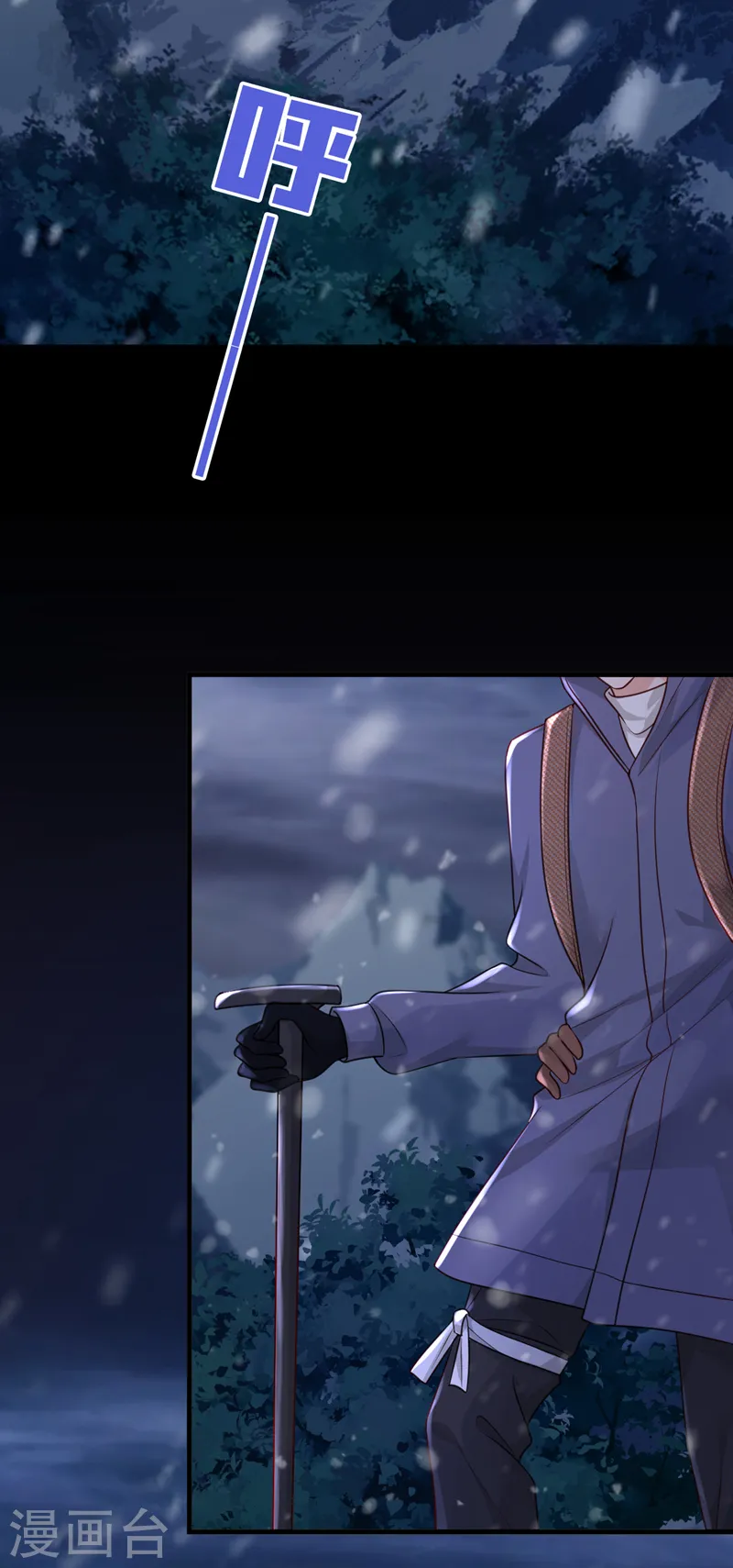 第76话 我要把你安顿好 第3页