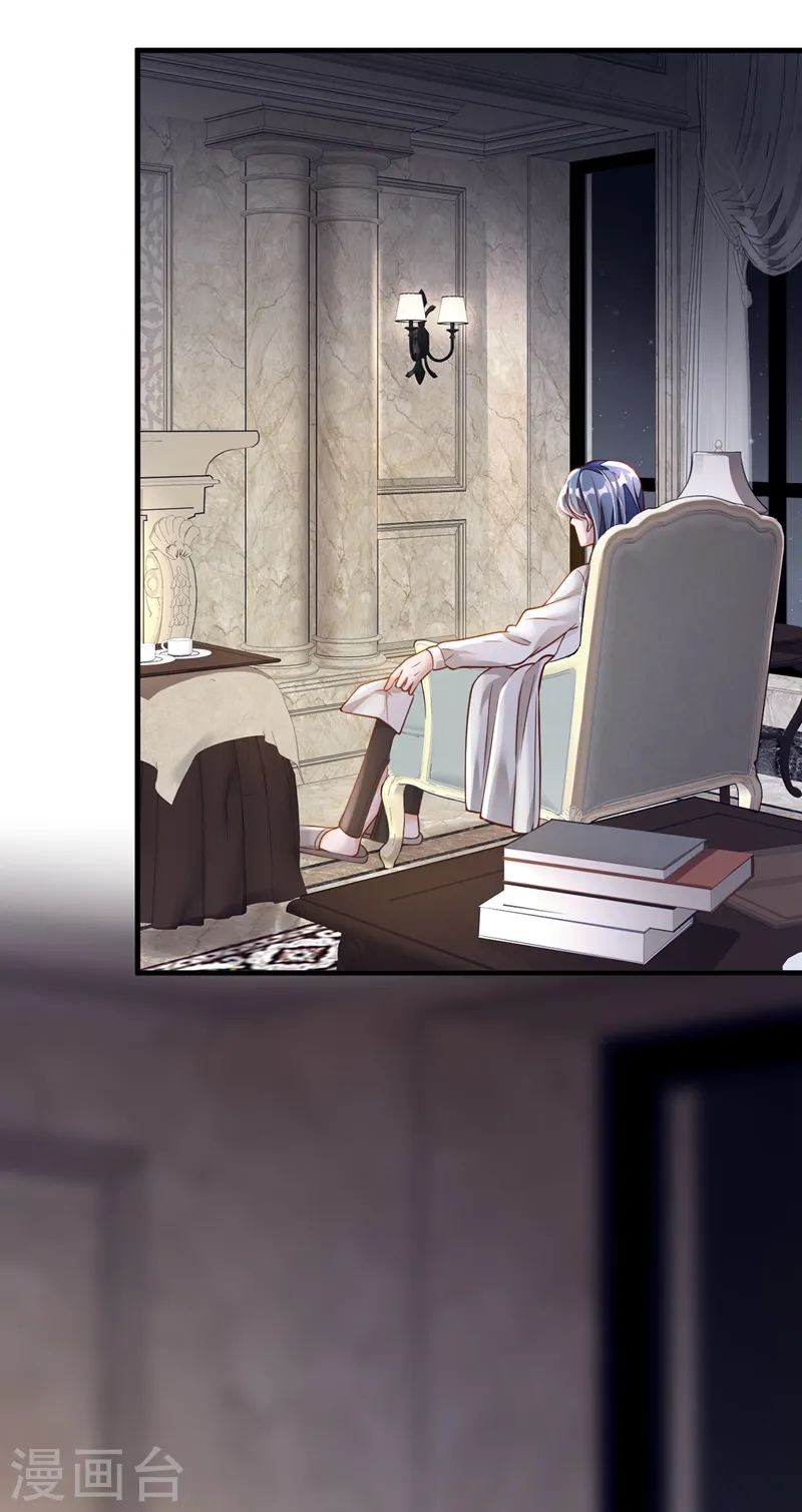 第76话 我要把你安顿好 第17页