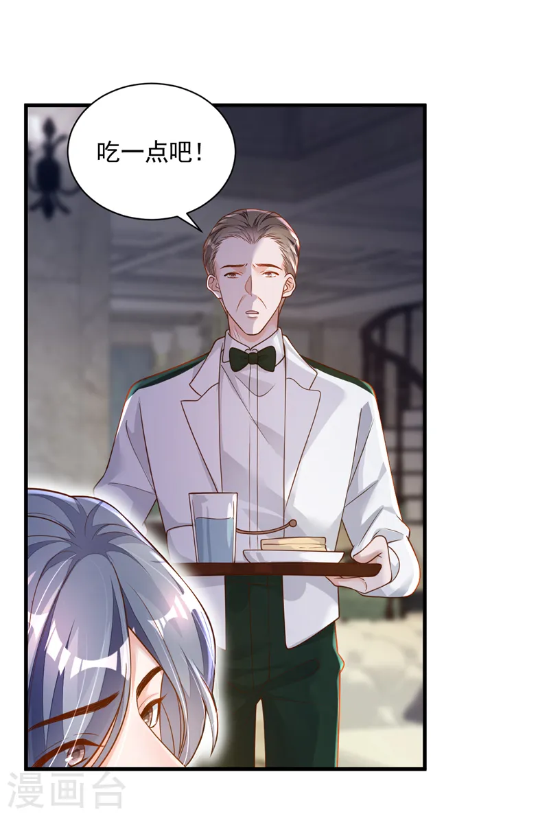 第76话 我要把你安顿好 第19页