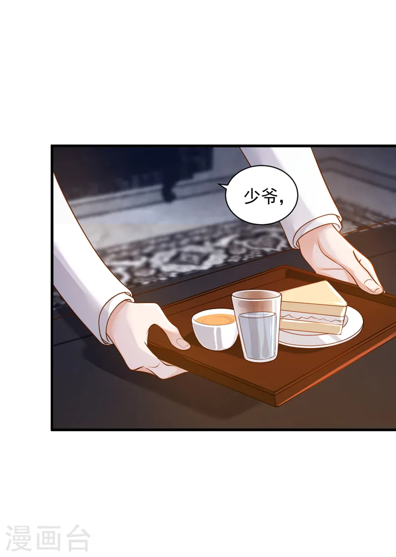 第76话 我要把你安顿好 第21页