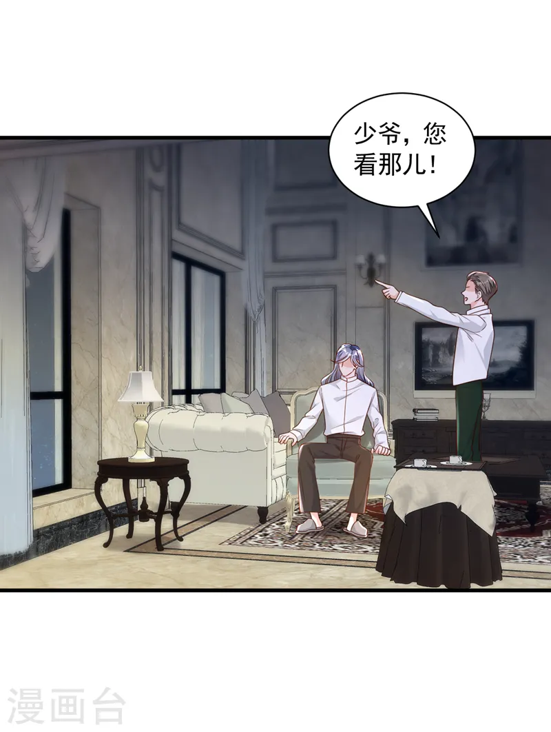 第76话 我要把你安顿好 第24页