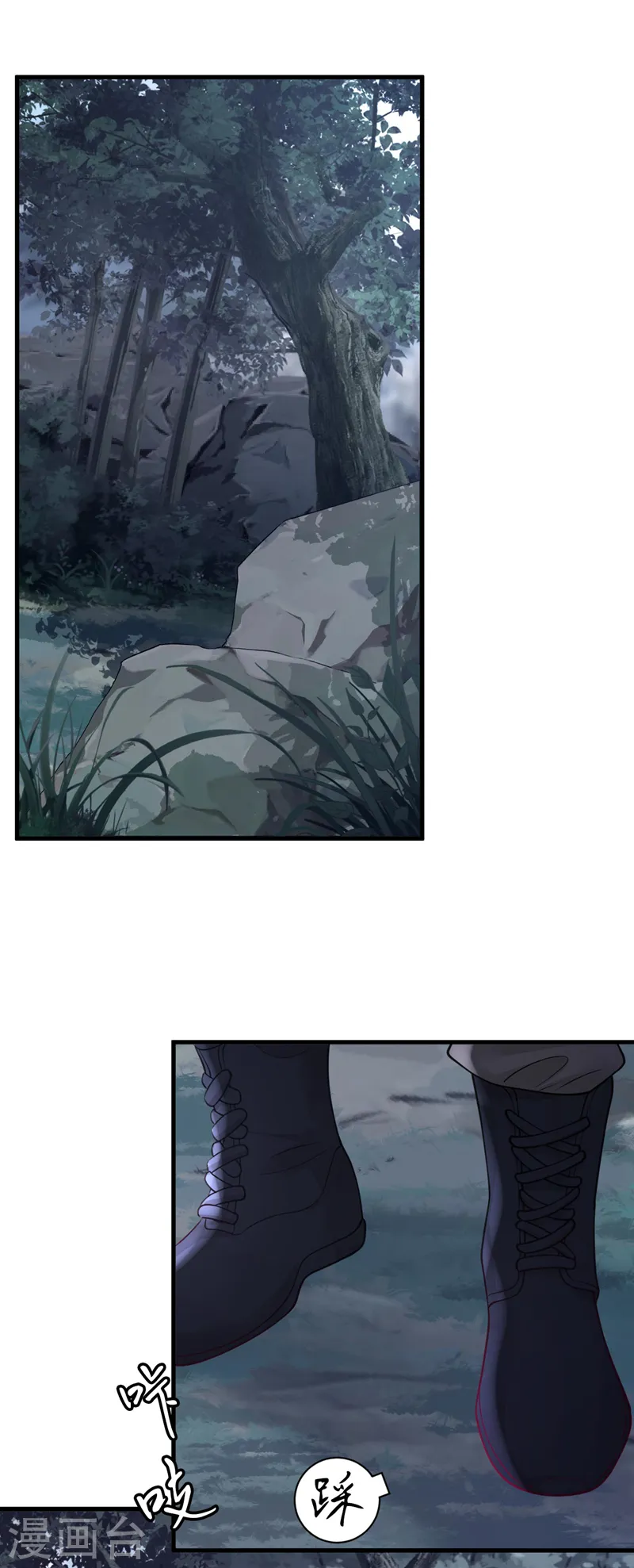 第75话 糟了，是毒蛇！ 第2页