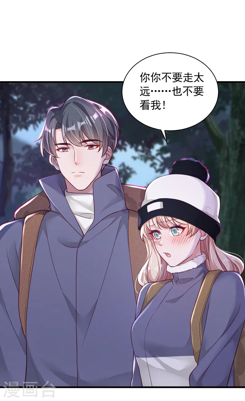 第75话 糟了，是毒蛇！ 第4页