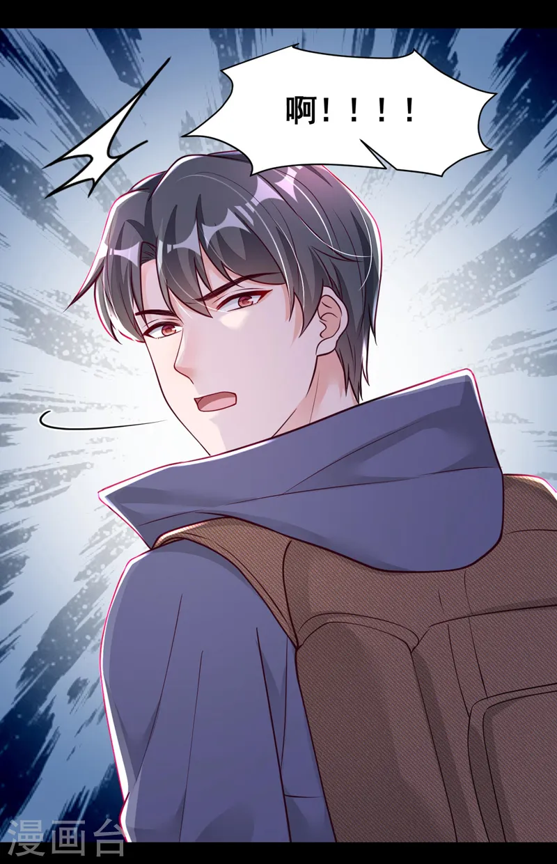 第75话 糟了，是毒蛇！ 第8页