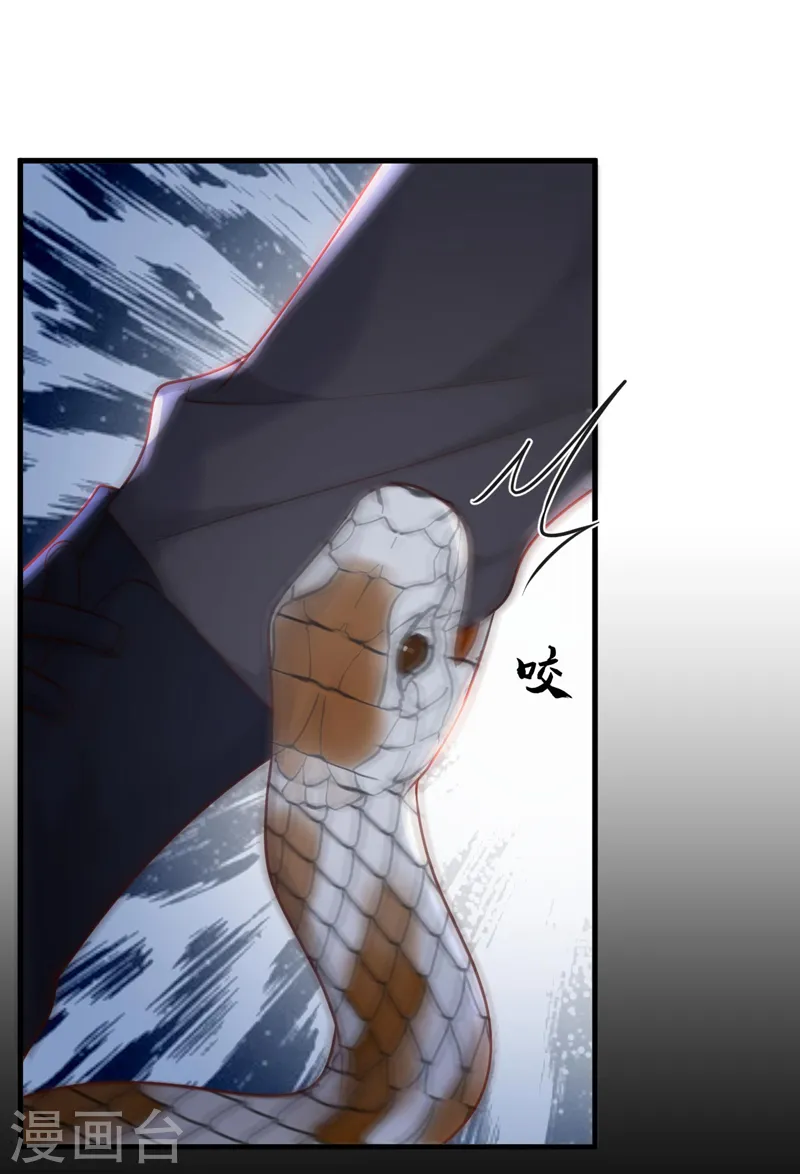 第75话 糟了，是毒蛇！ 第18页
