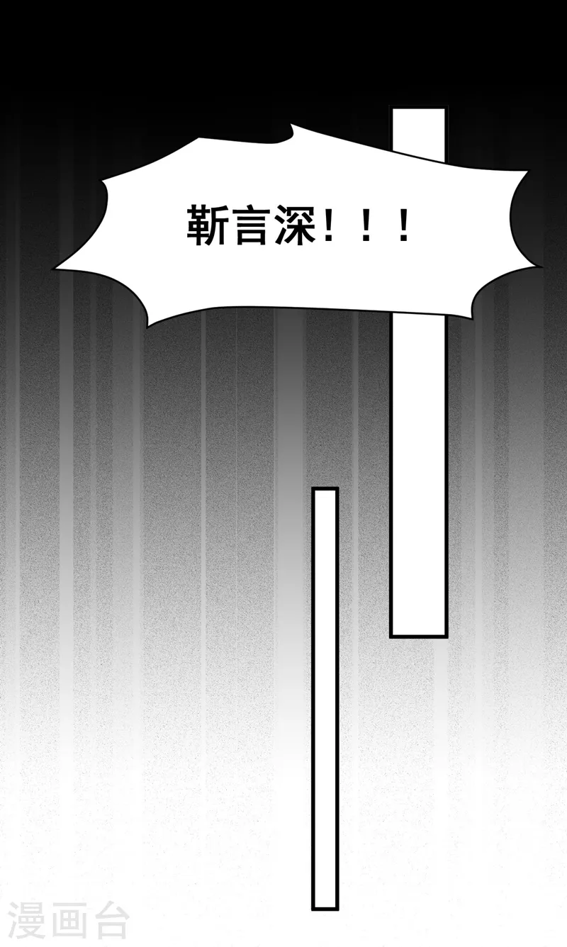 第75话 糟了，是毒蛇！ 第20页