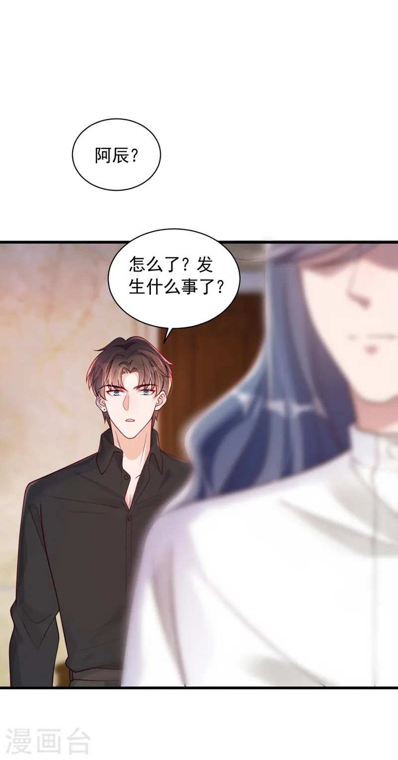 第75话 糟了，是毒蛇！ 第24页