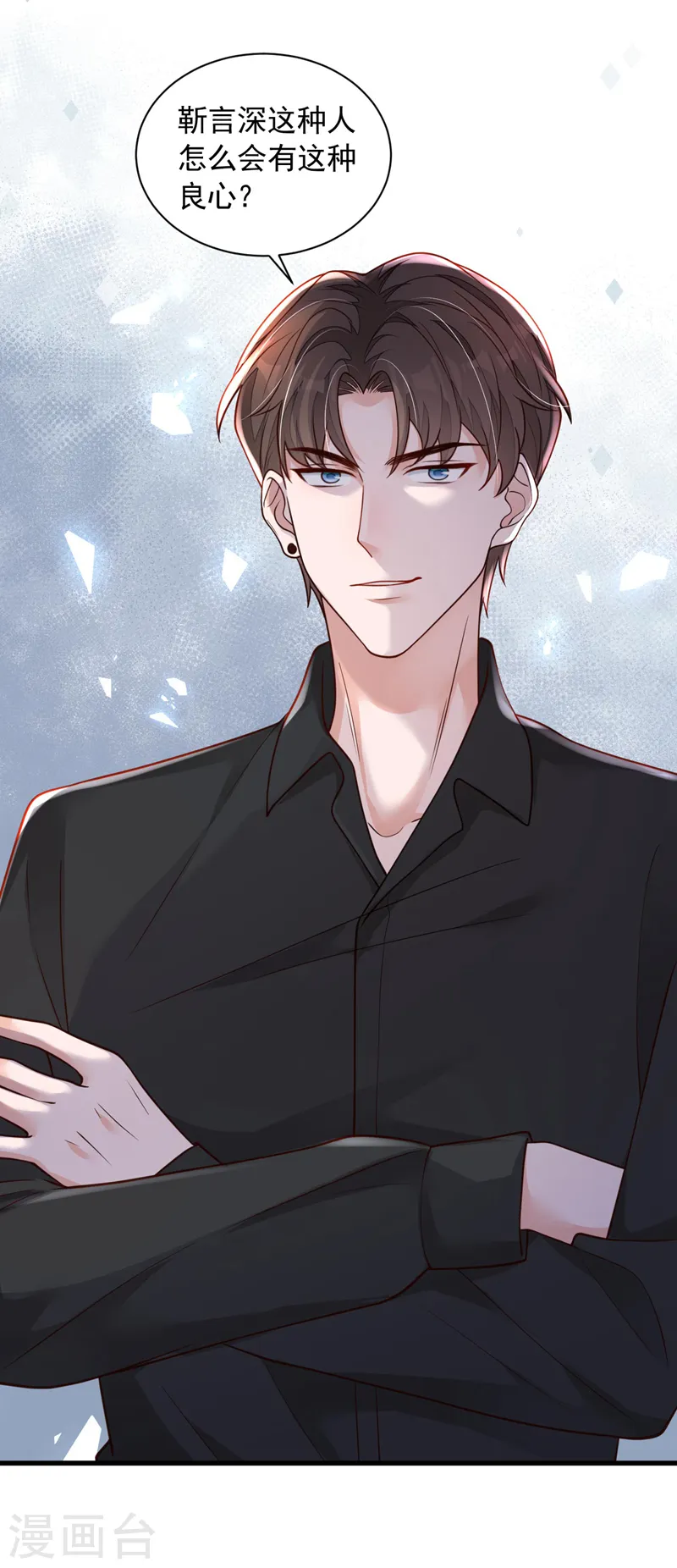 第75话 糟了，是毒蛇！ 第28页