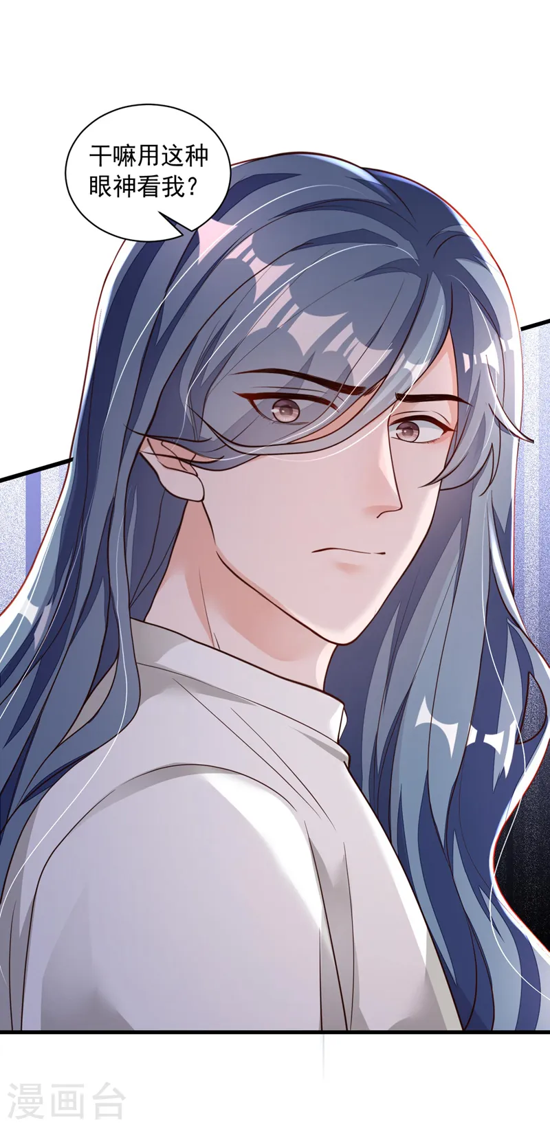 第75话 糟了，是毒蛇！ 第29页