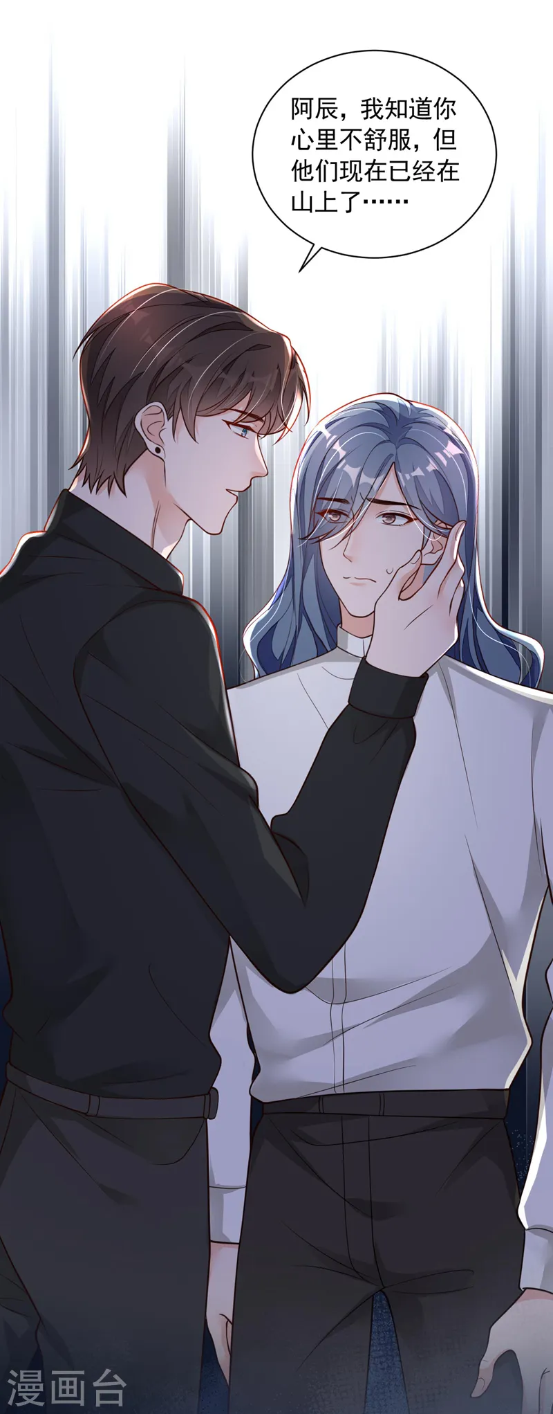 第75话 糟了，是毒蛇！ 第30页