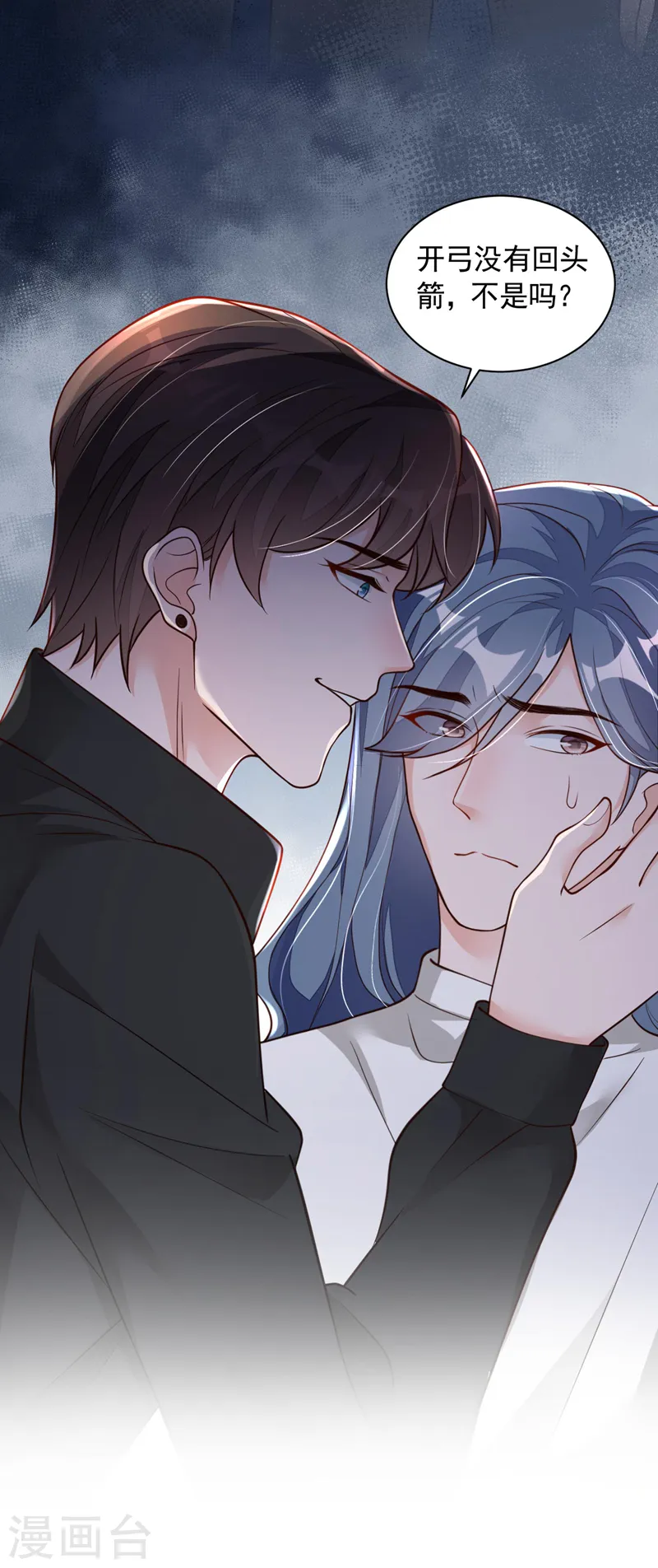 第75话 糟了，是毒蛇！ 第31页