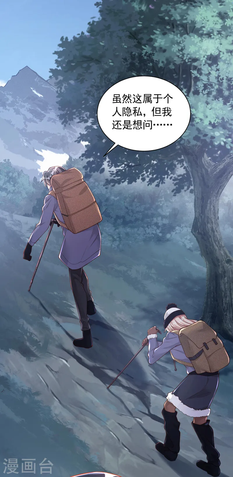 第74话 我…我想上厕所…… 第3页