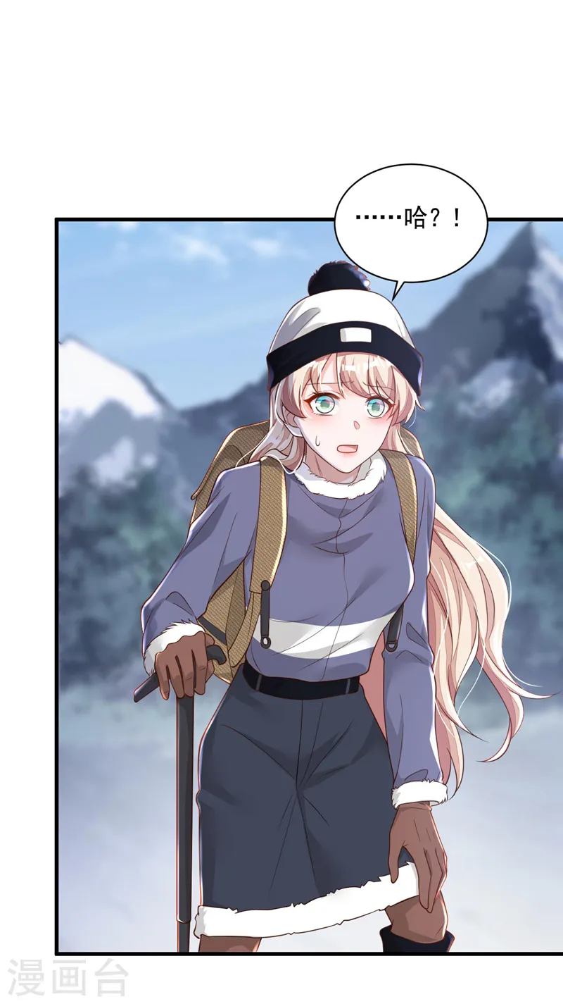 第74话 我…我想上厕所…… 第5页