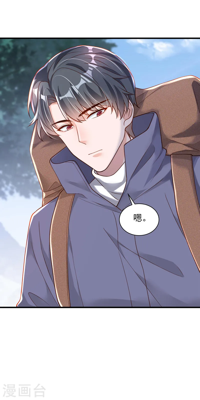 第74话 我…我想上厕所…… 第7页