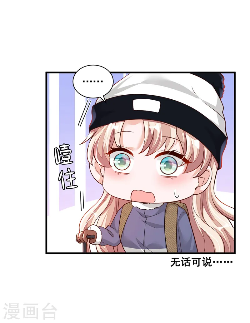 第74话 我…我想上厕所…… 第8页