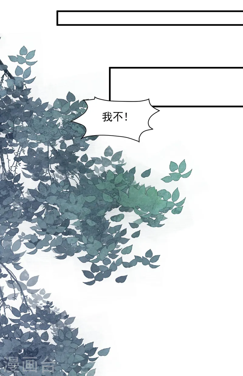 第74话 我…我想上厕所…… 第11页
