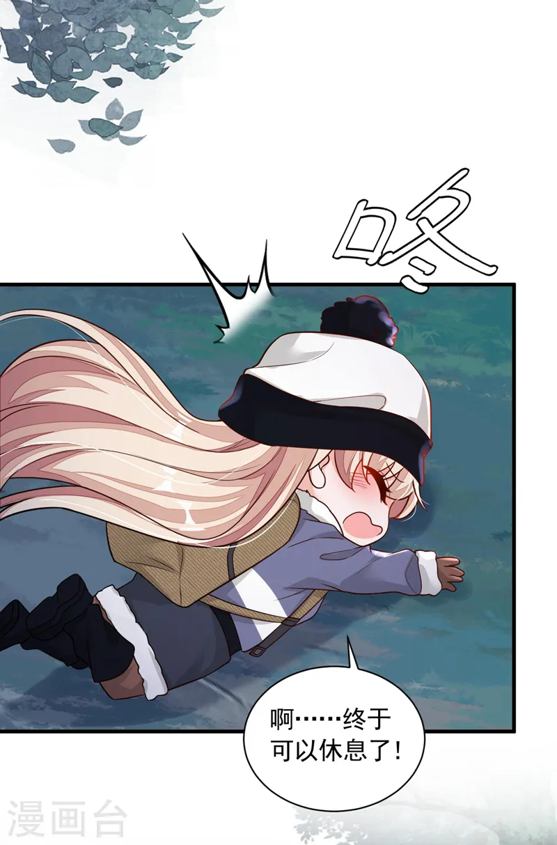 第74话 我…我想上厕所…… 第12页