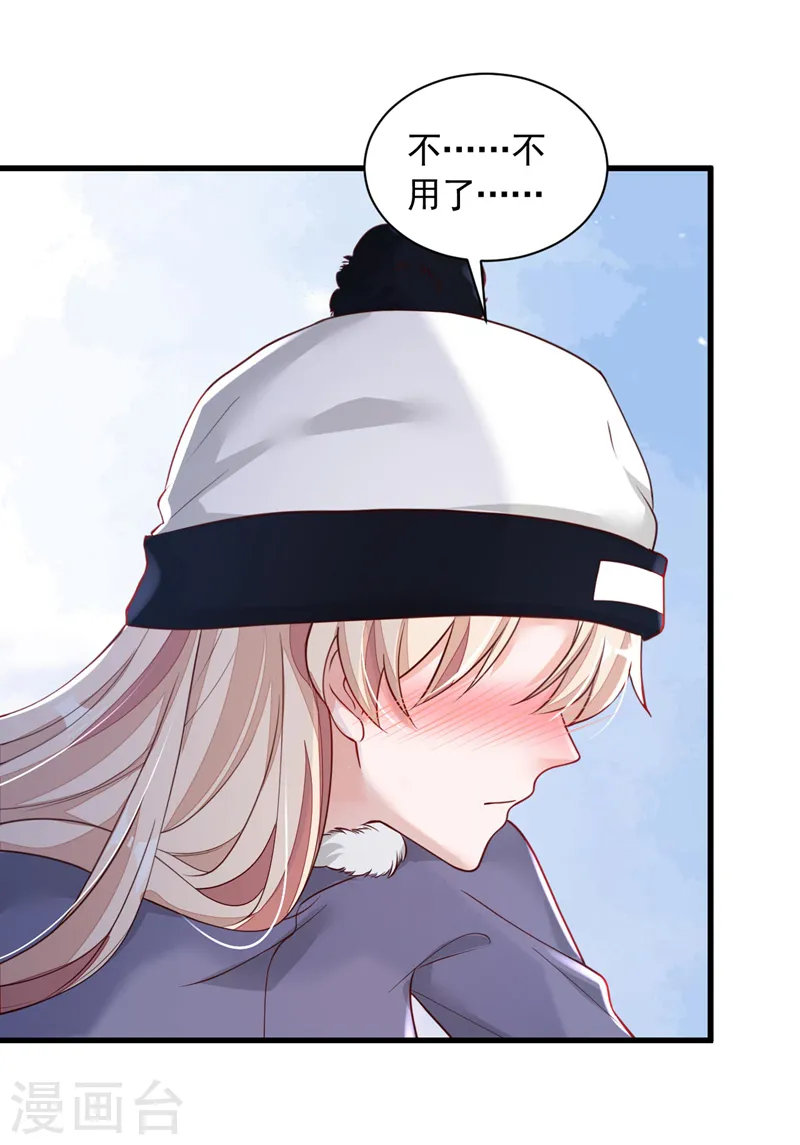 第74话 我…我想上厕所…… 第16页