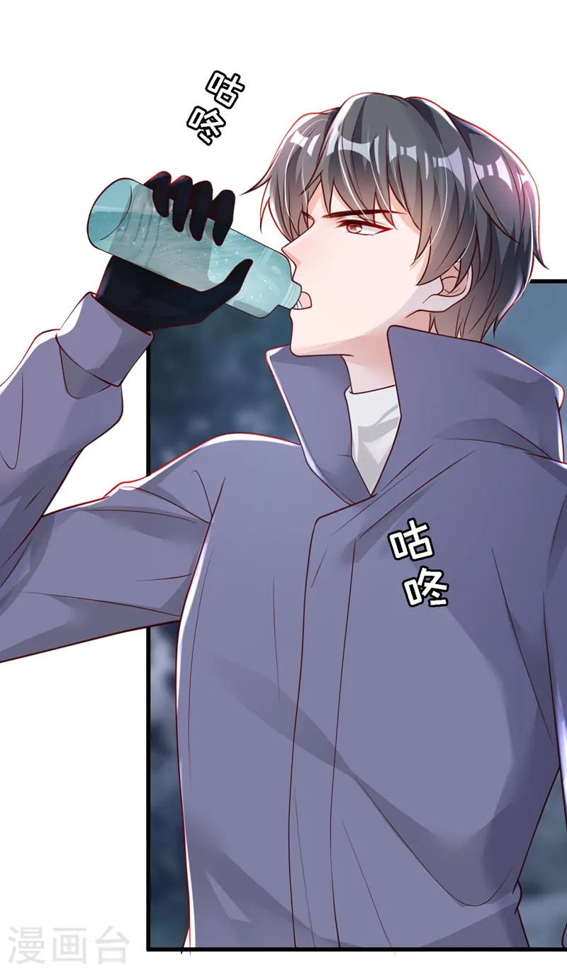 第74话 我…我想上厕所…… 第17页