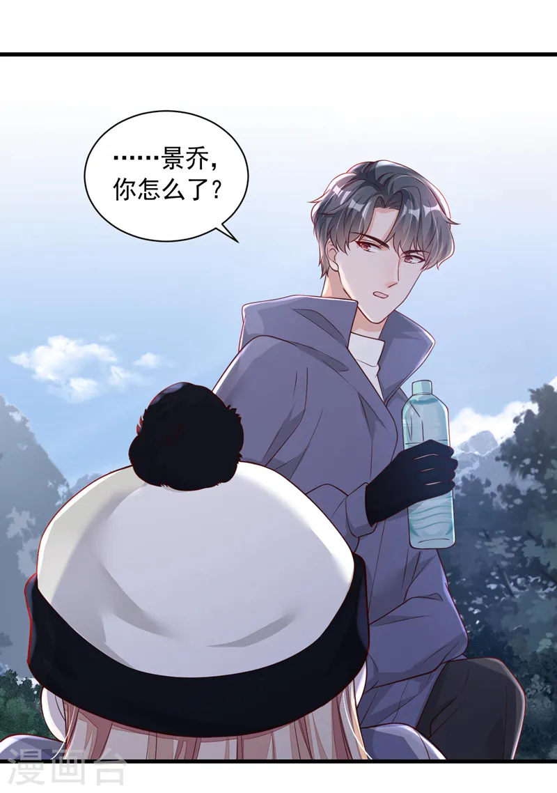 第74话 我…我想上厕所…… 第19页