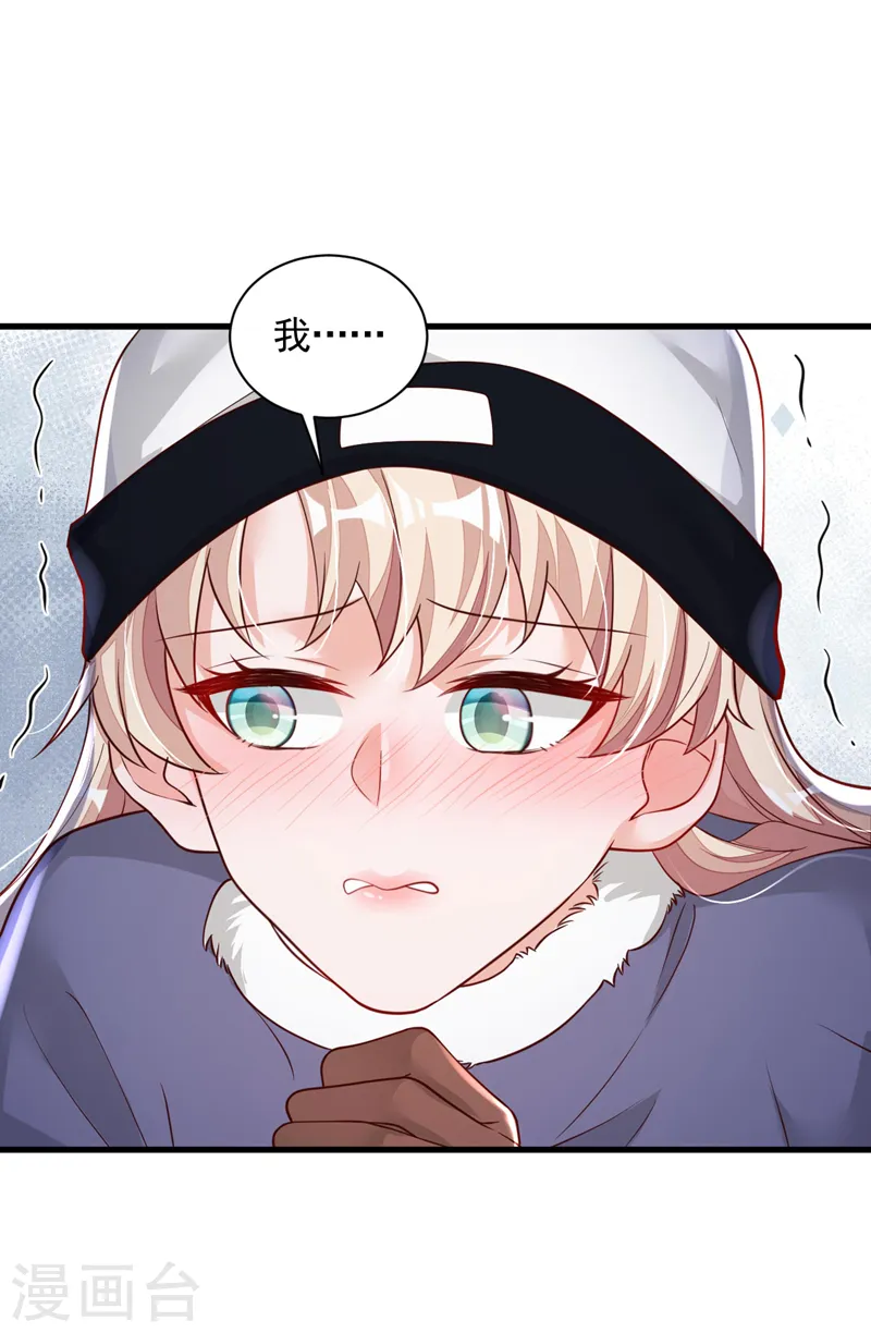 第74话 我…我想上厕所…… 第20页