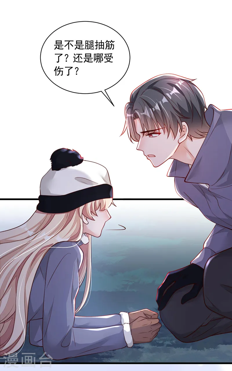 第74话 我…我想上厕所…… 第21页