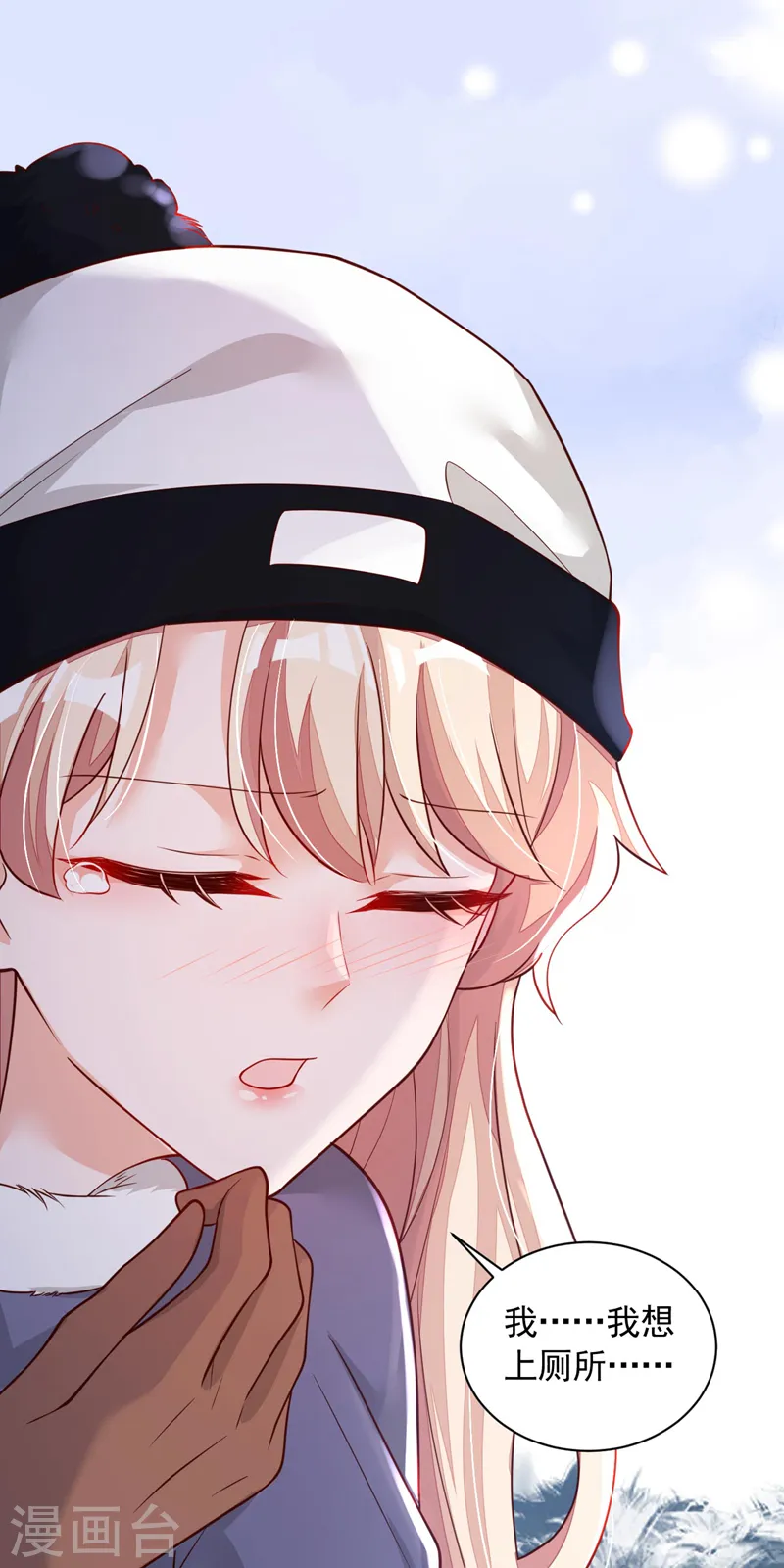 第74话 我…我想上厕所…… 第22页