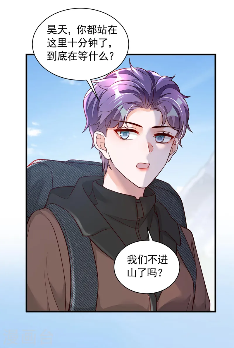 第74话 我…我想上厕所…… 第26页
