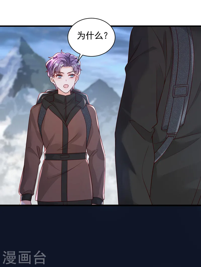 第74话 我…我想上厕所…… 第30页