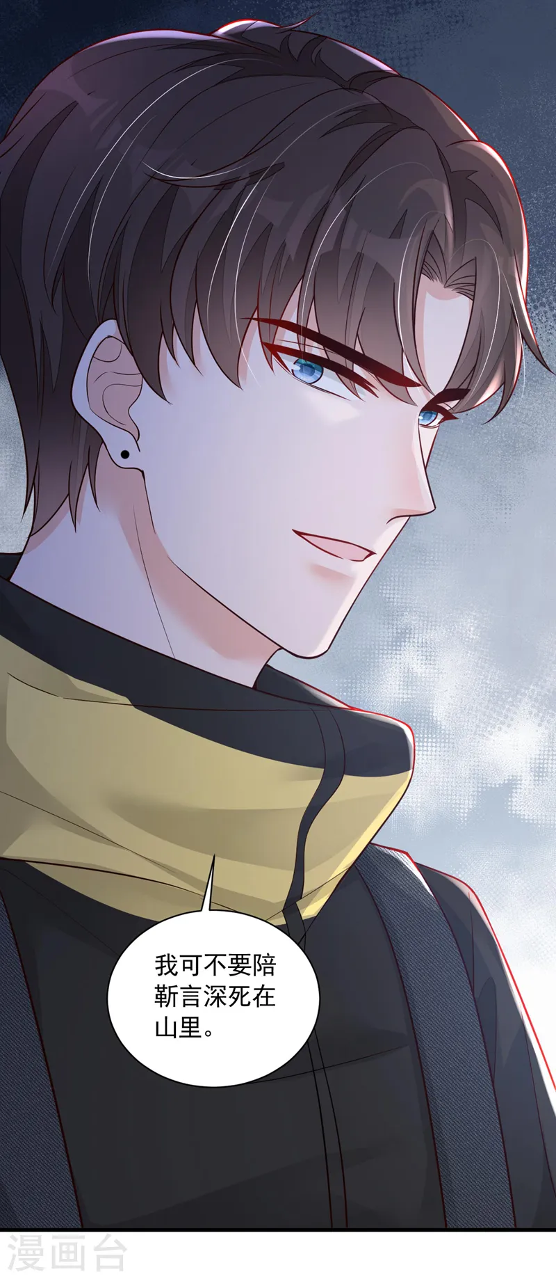 第74话 我…我想上厕所…… 第32页