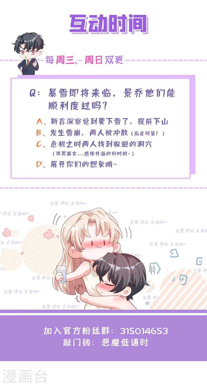 第74话 我…我想上厕所…… 第33页