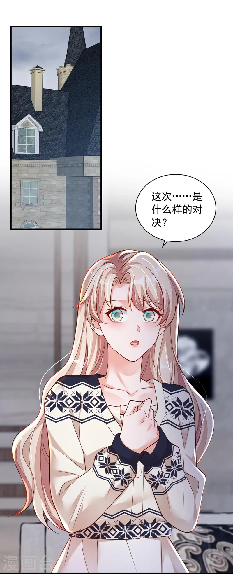 第73话 你自由了… 第2页