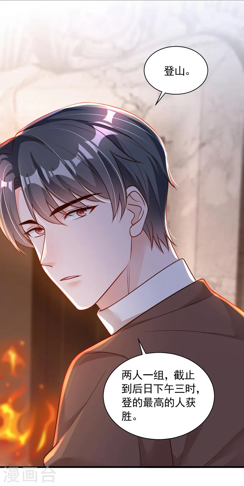 第73话 你自由了… 第3页
