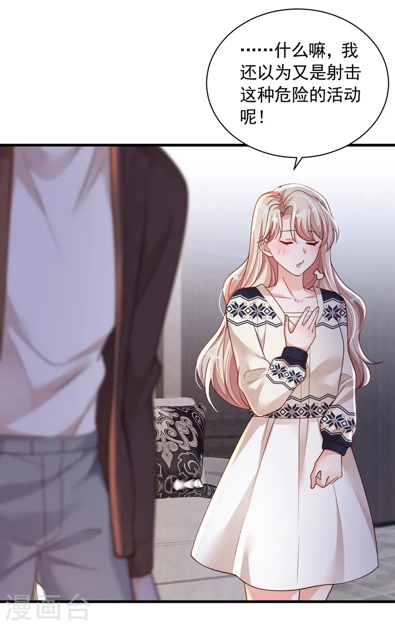 第73话 你自由了… 第4页
