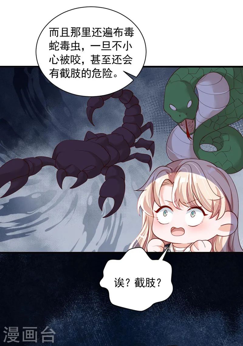 第73话 你自由了… 第9页