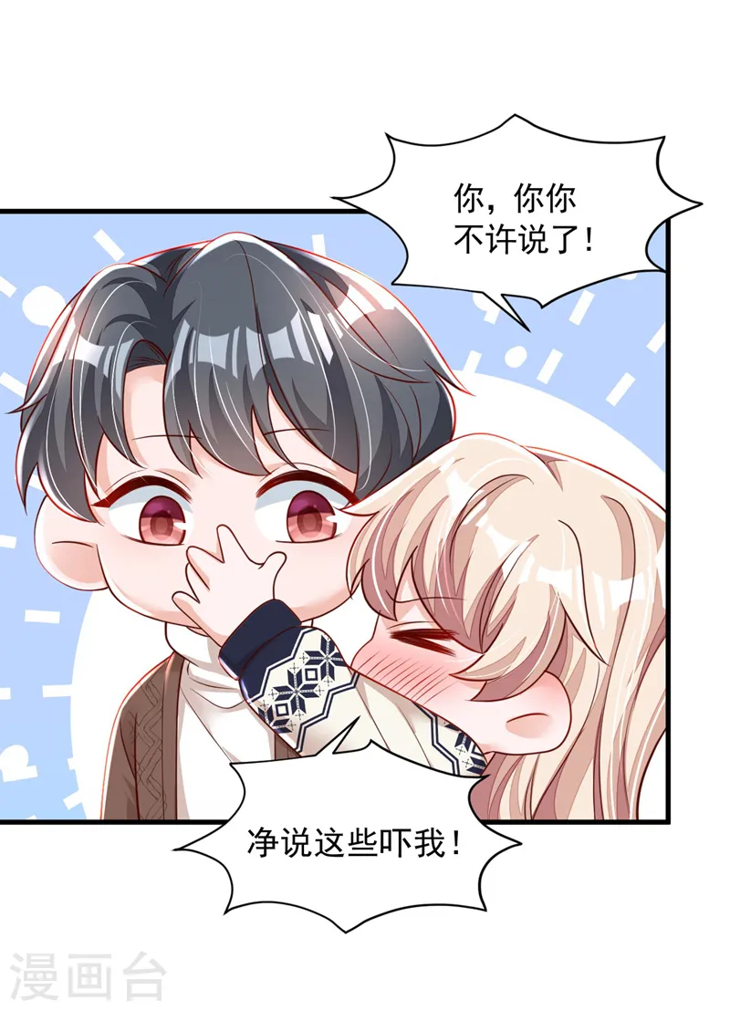 第73话 你自由了… 第12页