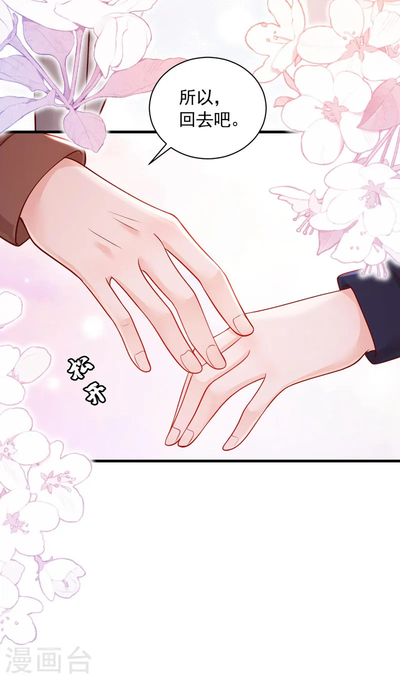第73话 你自由了… 第15页